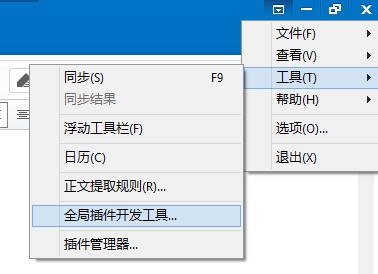 全局插件